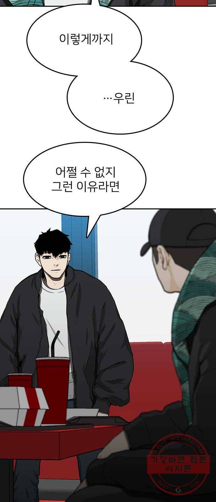 쌈빡 24화 44