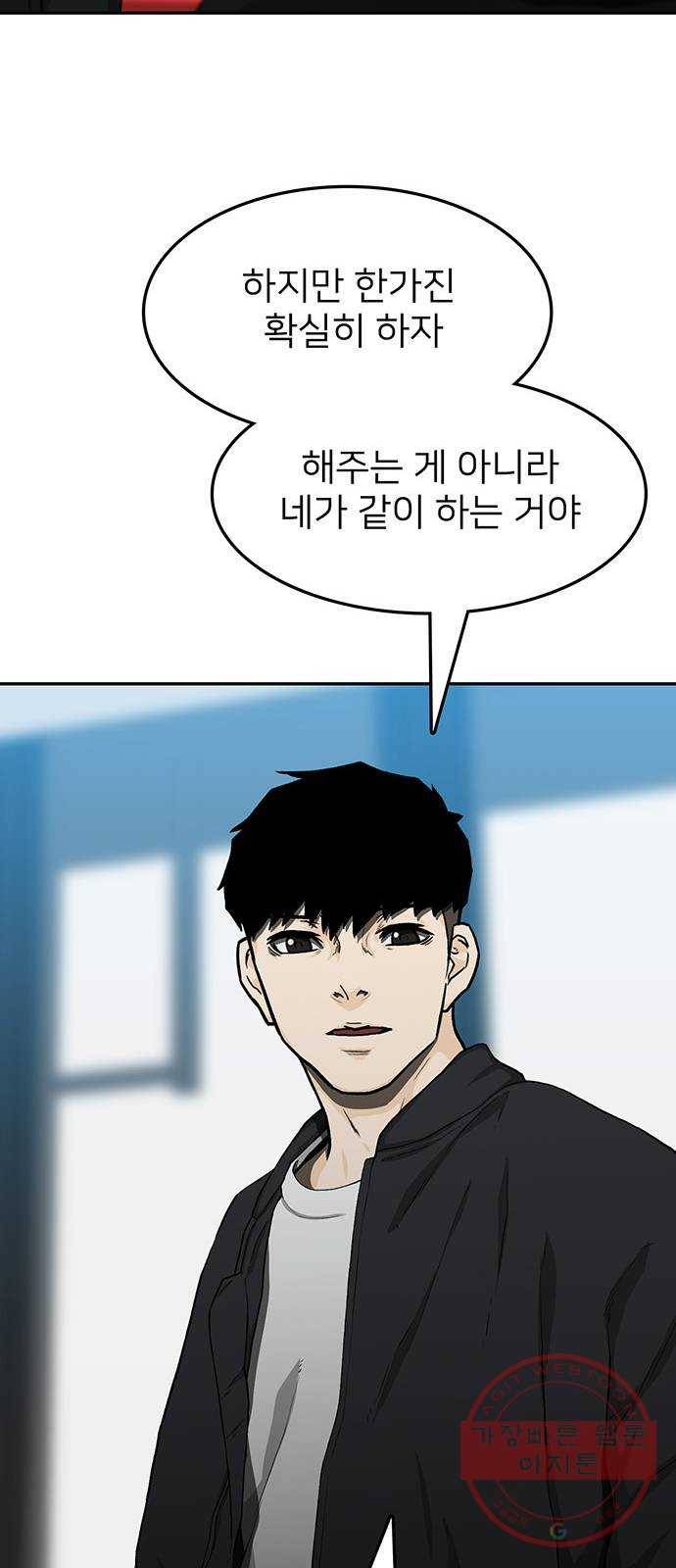 쌈빡 24화 45