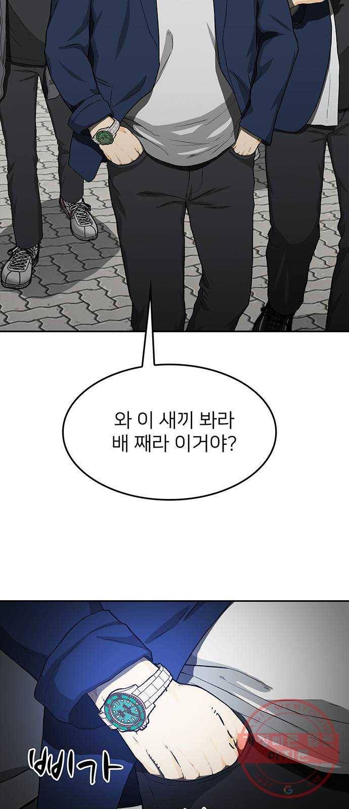 쌈빡 24화 52