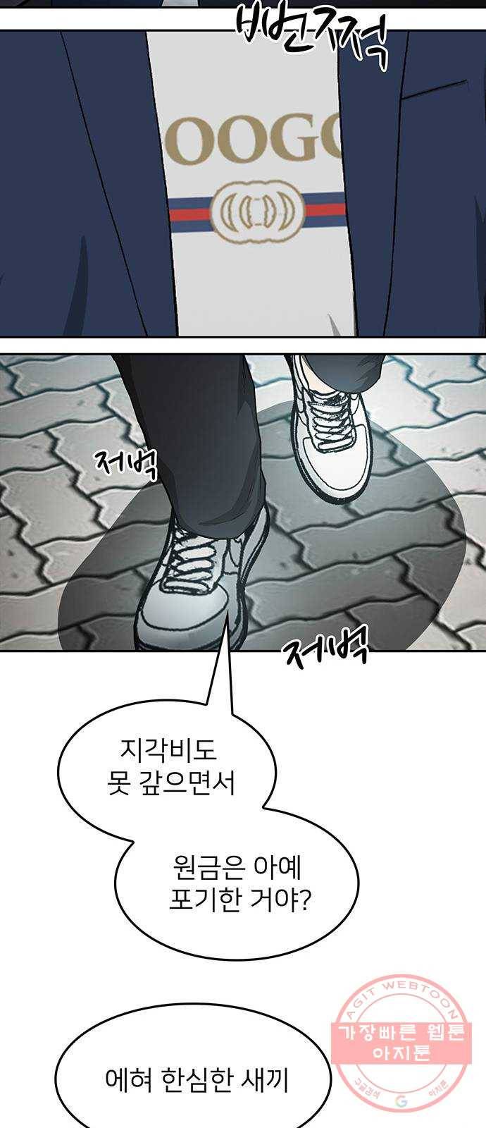 쌈빡 24화 53