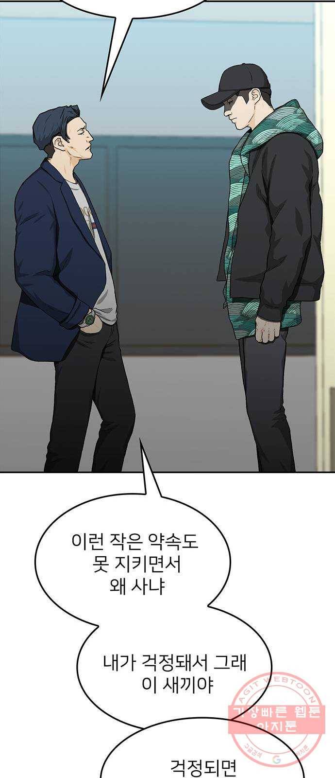 쌈빡 24화 54