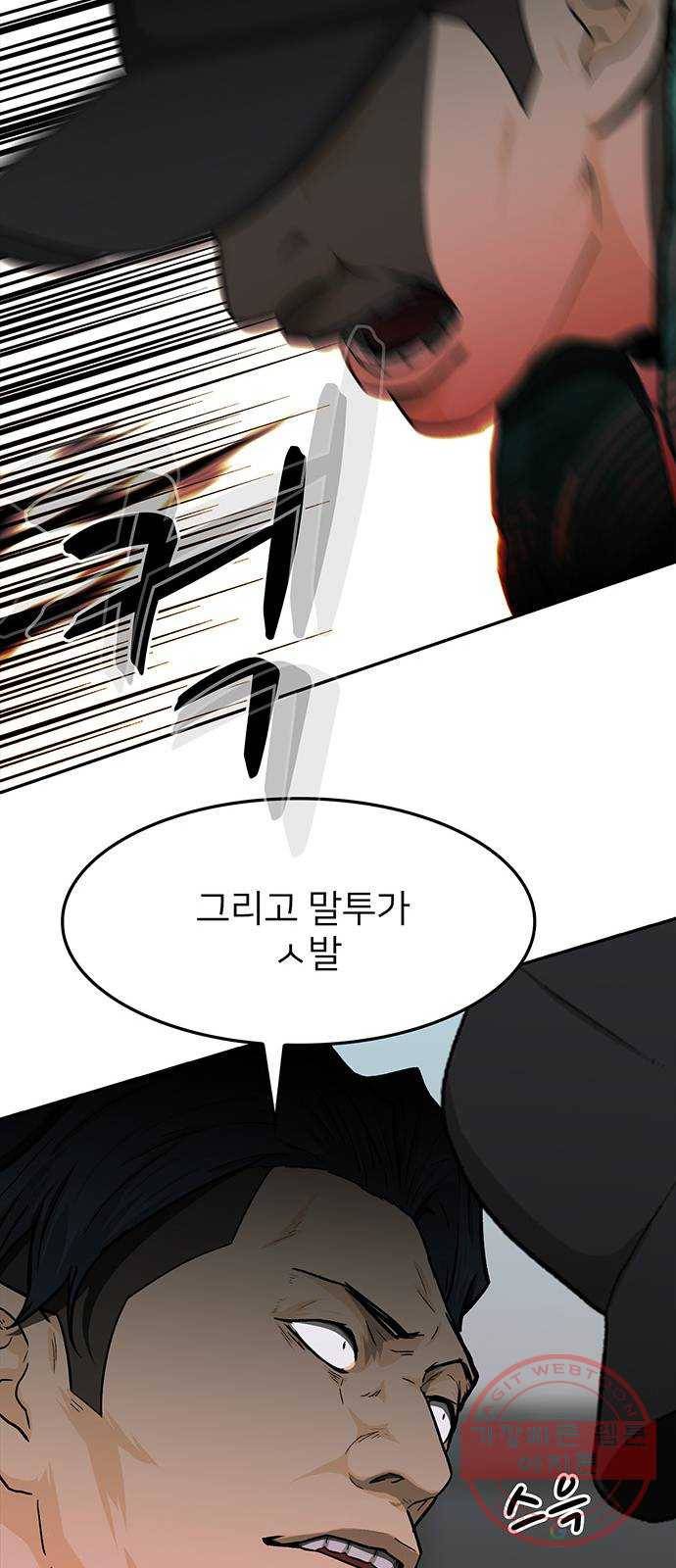 쌈빡 24화 57