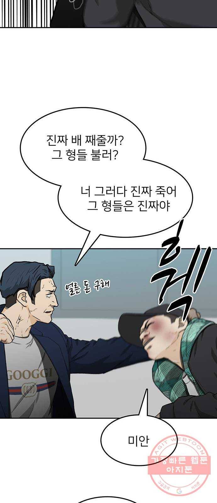 쌈빡 24화 60