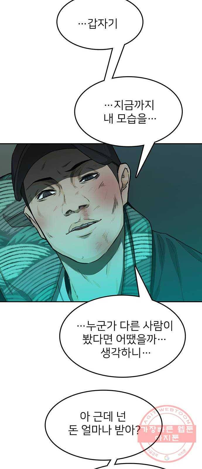 쌈빡 24화 61