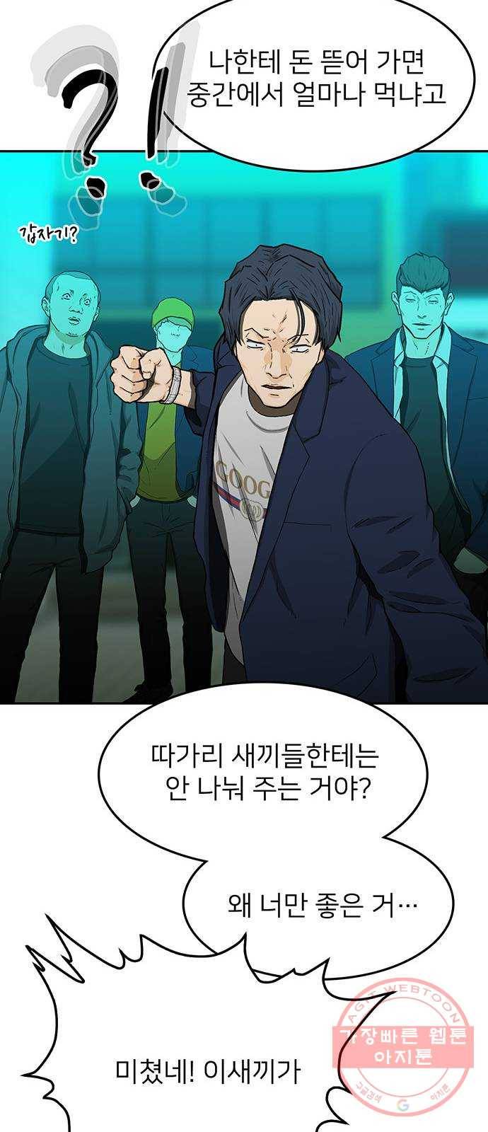 쌈빡 24화 62