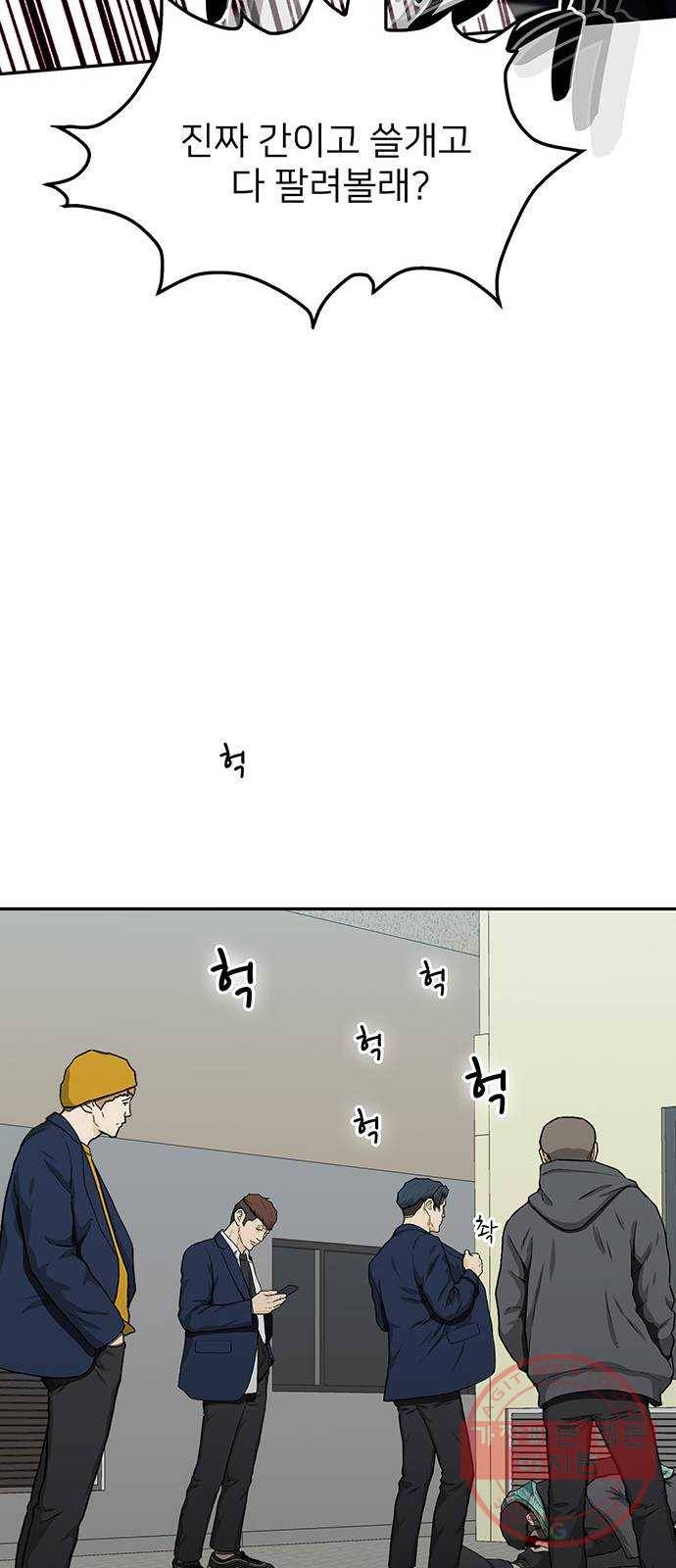 쌈빡 24화 65