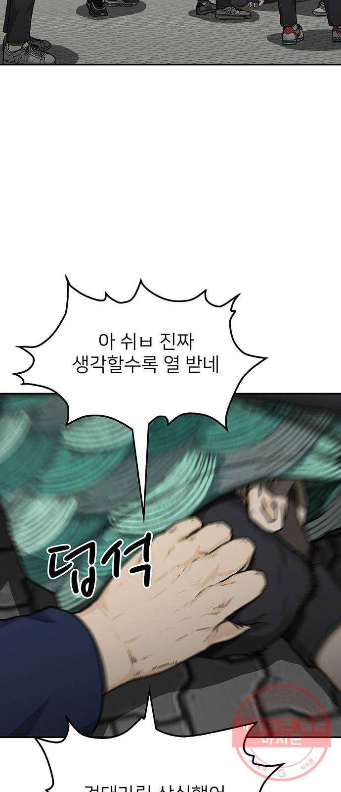 쌈빡 24화 66