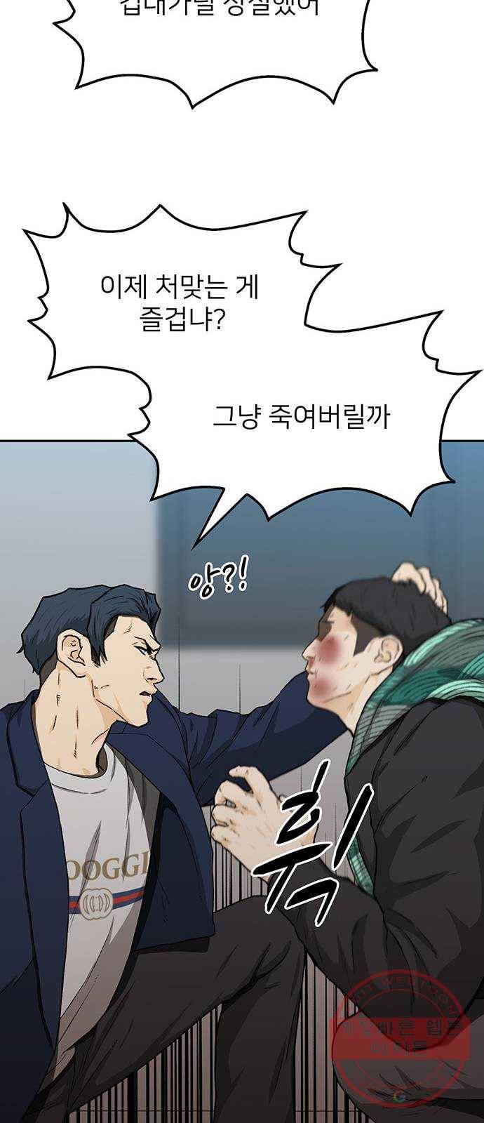 쌈빡 24화 67