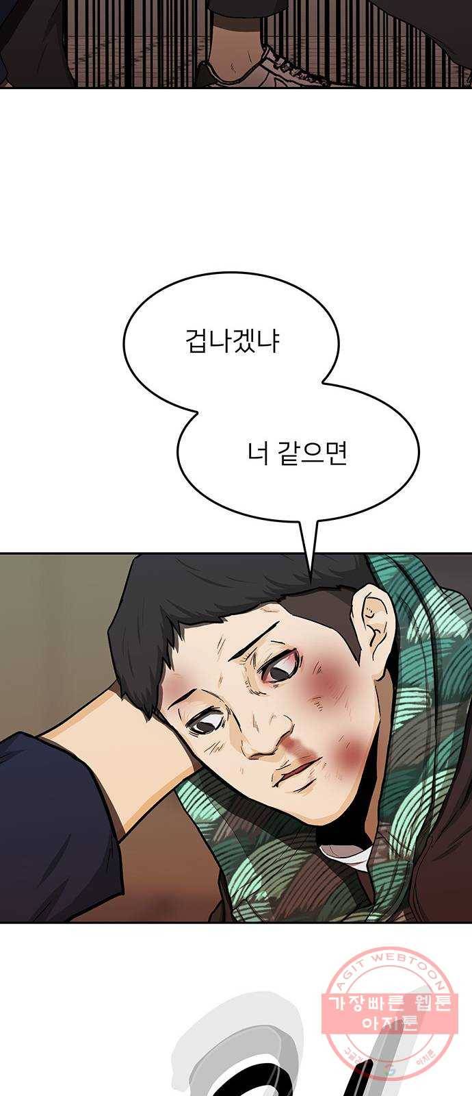 쌈빡 24화 68