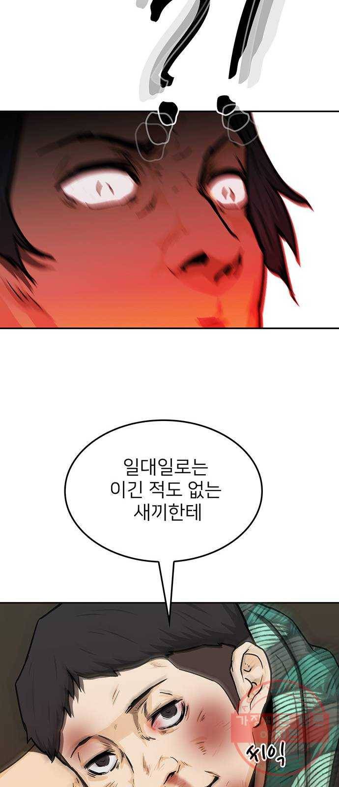쌈빡 24화 69