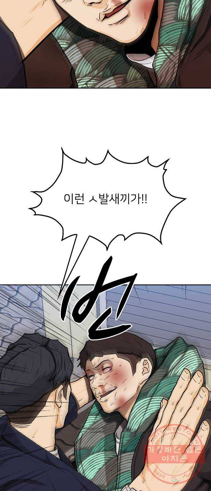 쌈빡 24화 70