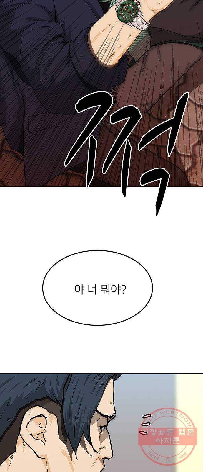 쌈빡 24화 71