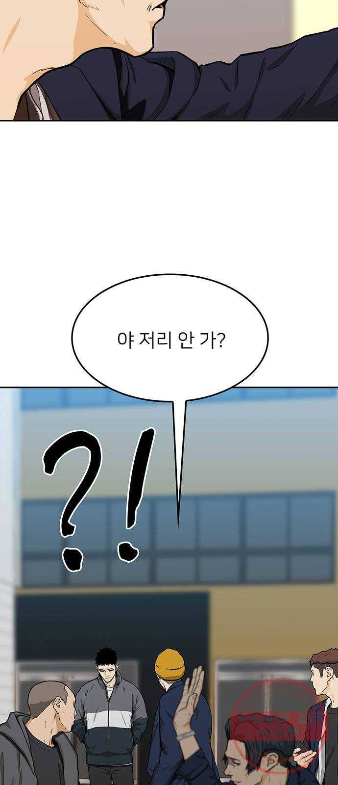 쌈빡 24화 72