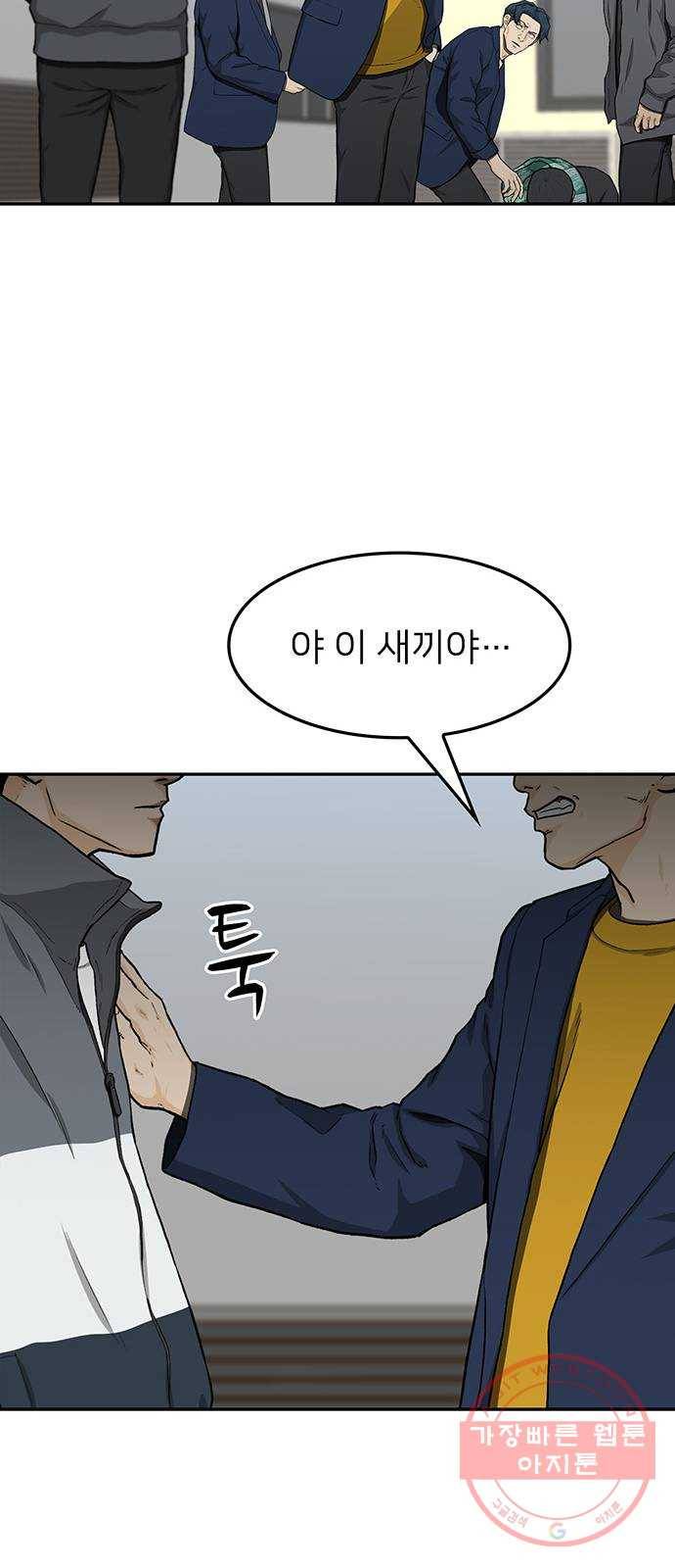 쌈빡 24화 76
