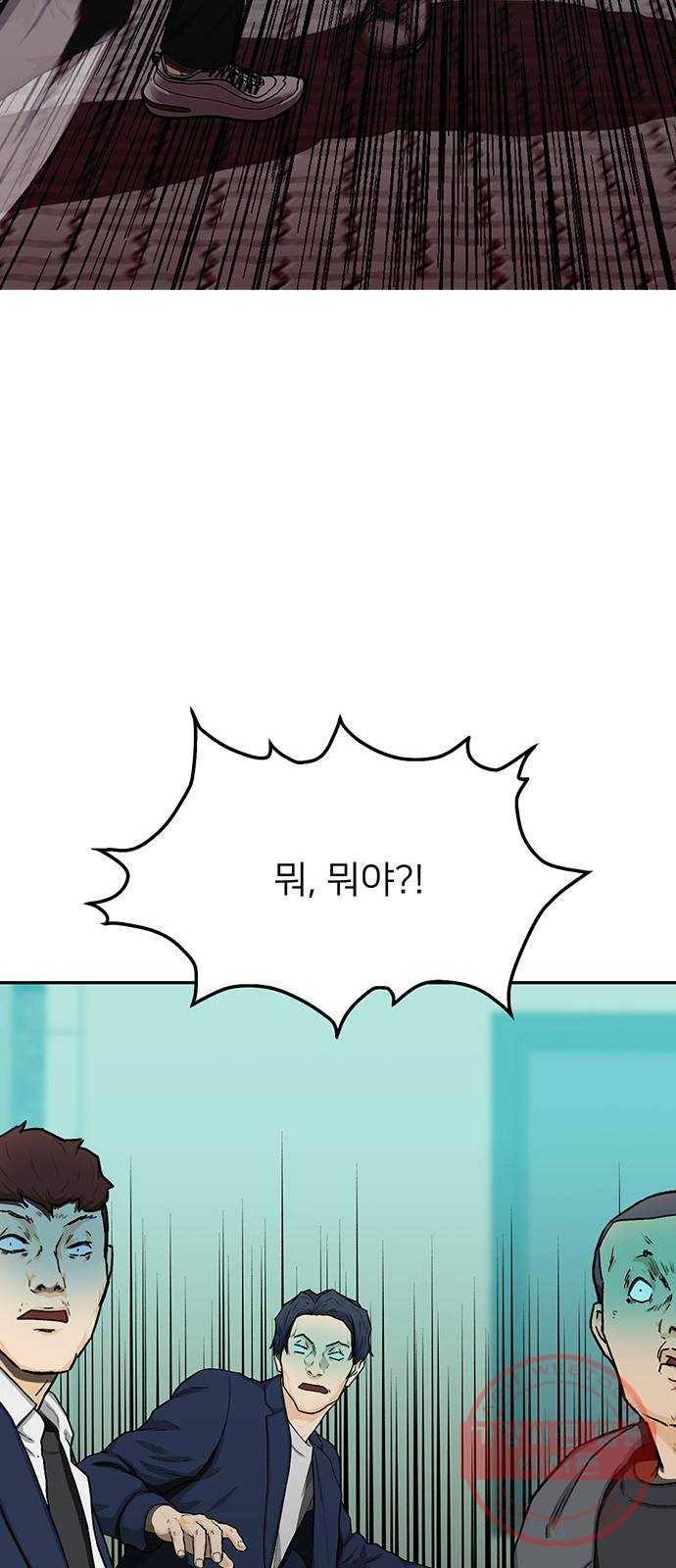 쌈빡 24화 78