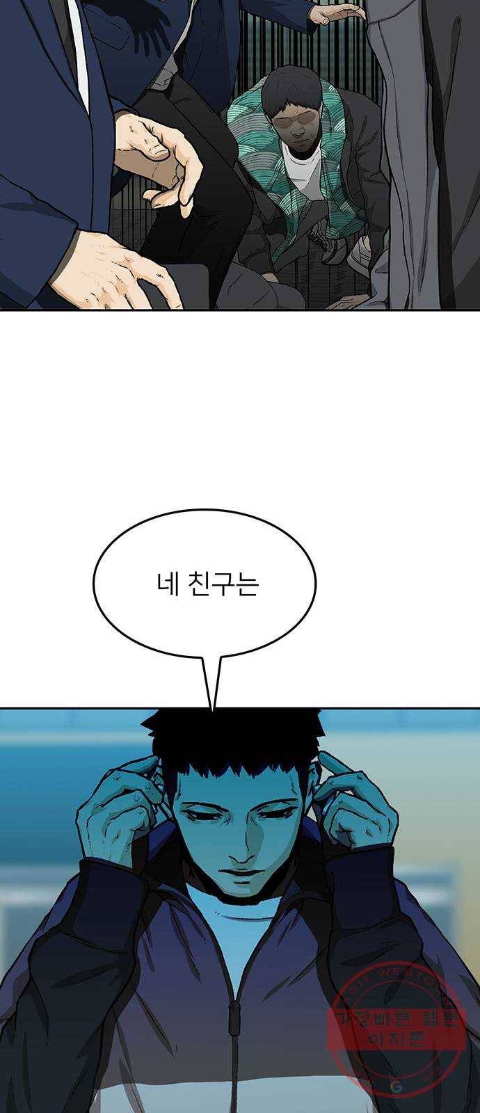 쌈빡 24화 79