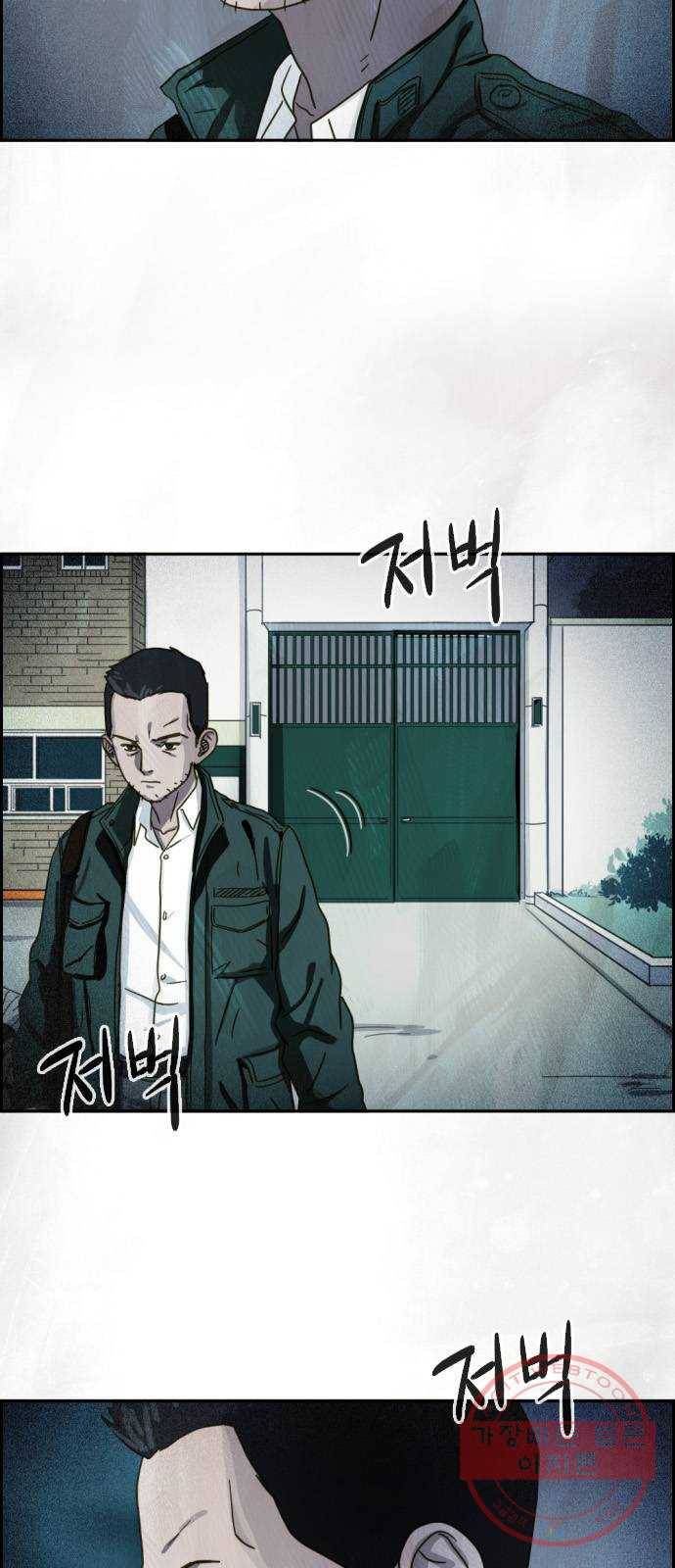 재앙의 날 13화: 사라진 고향 7