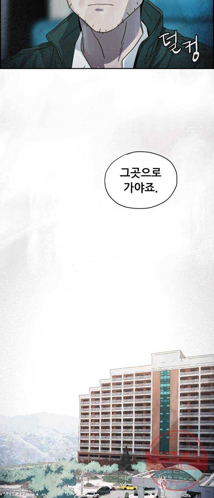재앙의 날 13화: 사라진 고향 12
