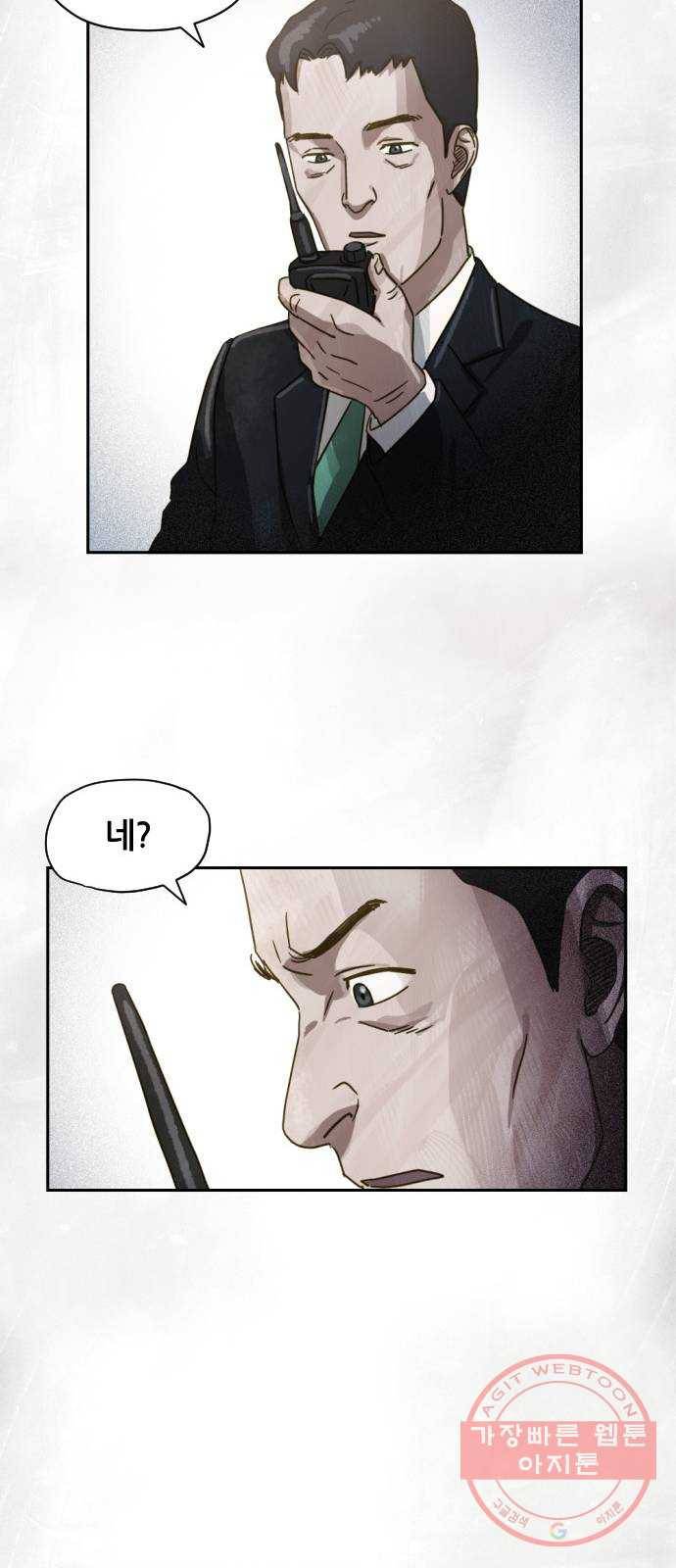 재앙의 날 13화: 사라진 고향 19