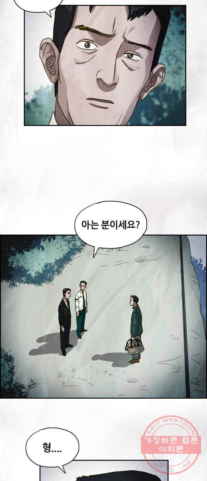 재앙의 날 13화: 사라진 고향 24