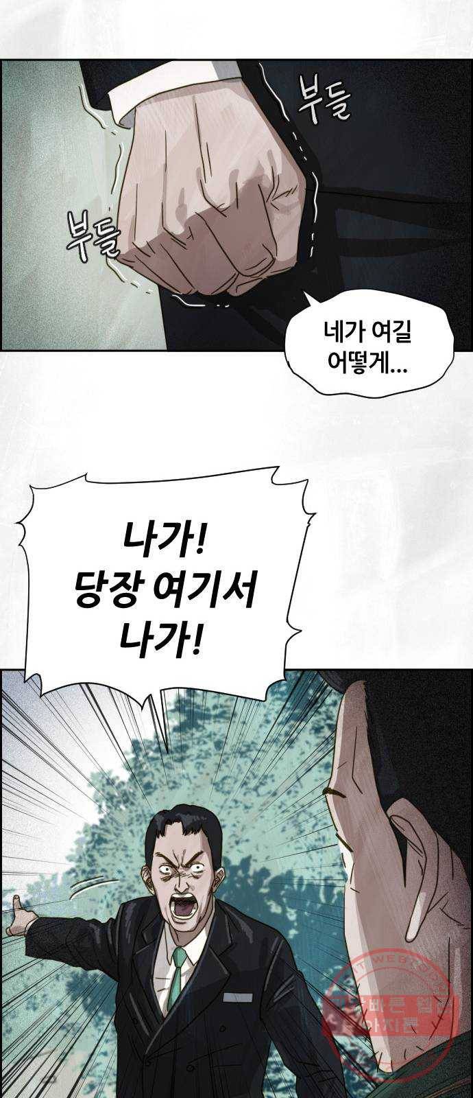 재앙의 날 13화: 사라진 고향 26