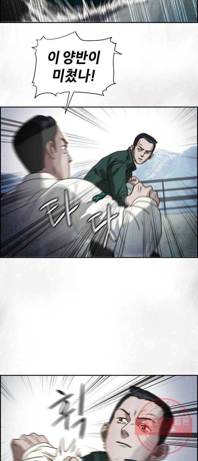 재앙의 날 13화: 사라진 고향 35