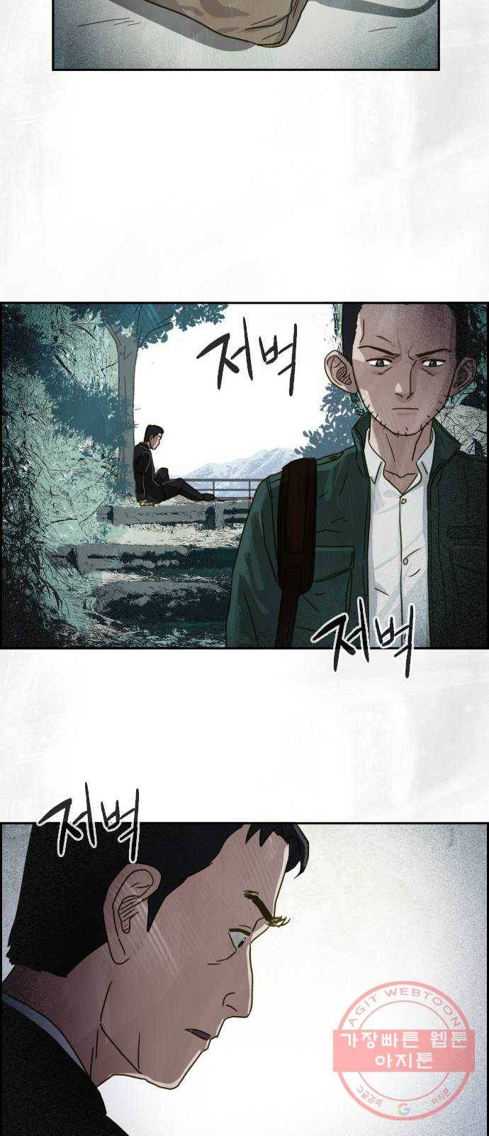 재앙의 날 13화: 사라진 고향 46