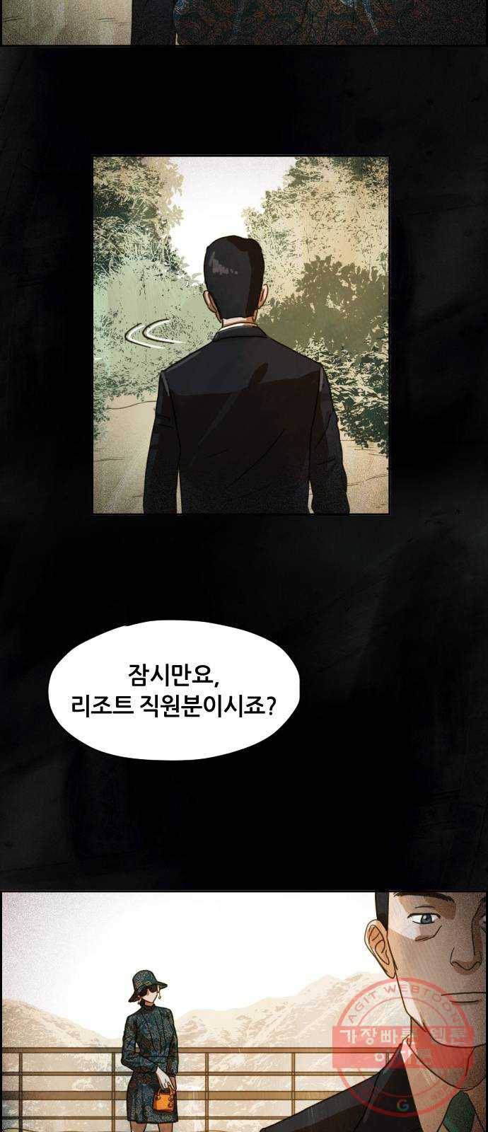재앙의 날 13화: 사라진 고향 62