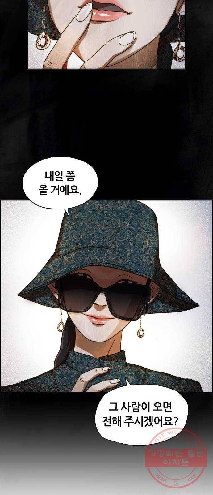 재앙의 날 13화: 사라진 고향 65