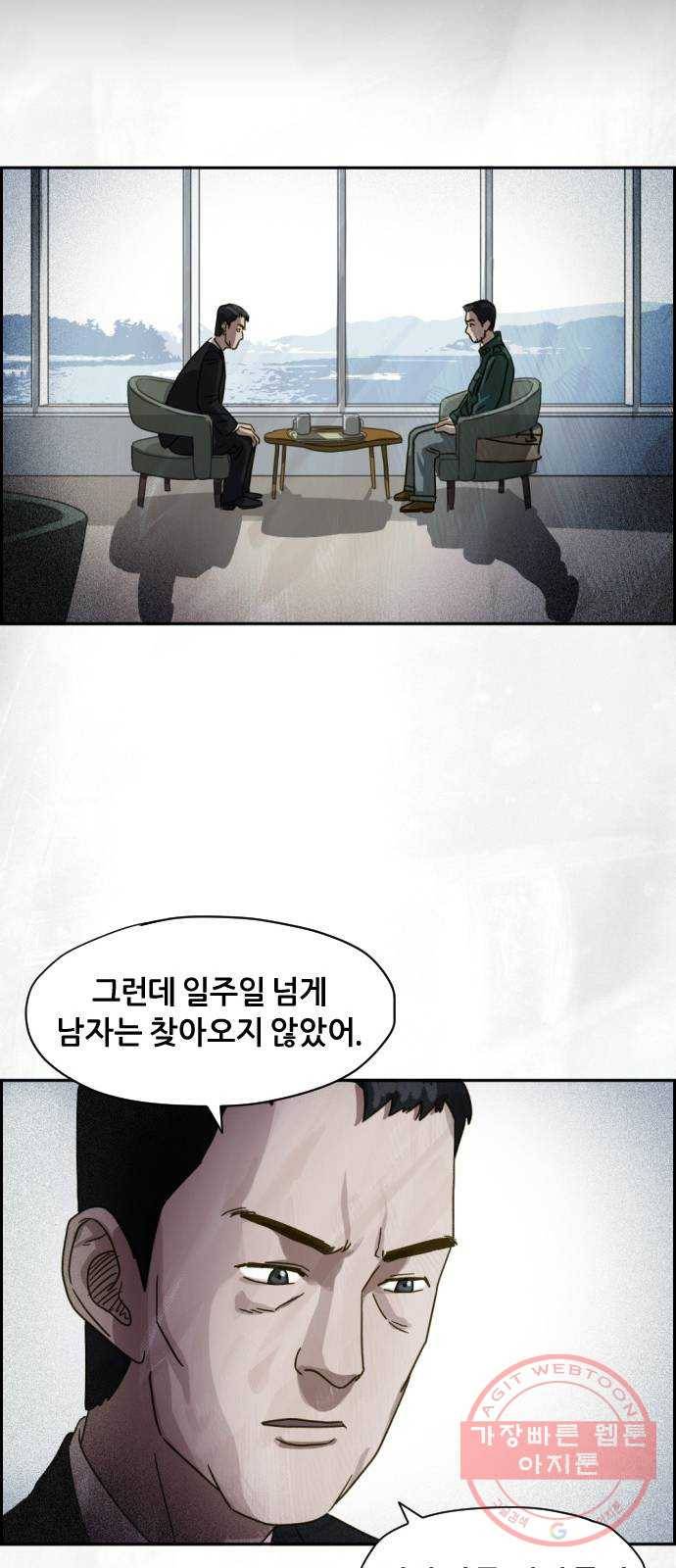 재앙의 날 13화: 사라진 고향 66