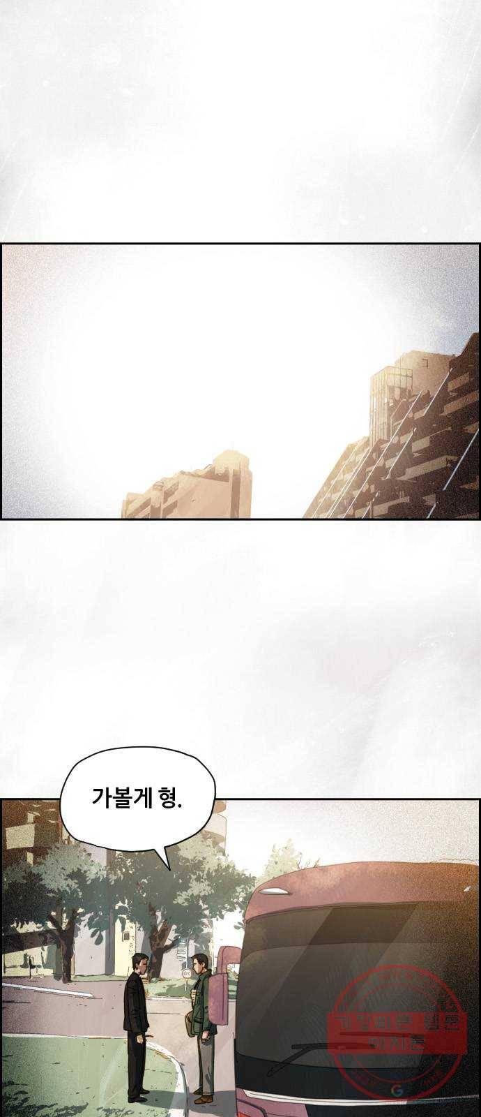 재앙의 날 13화: 사라진 고향 86
