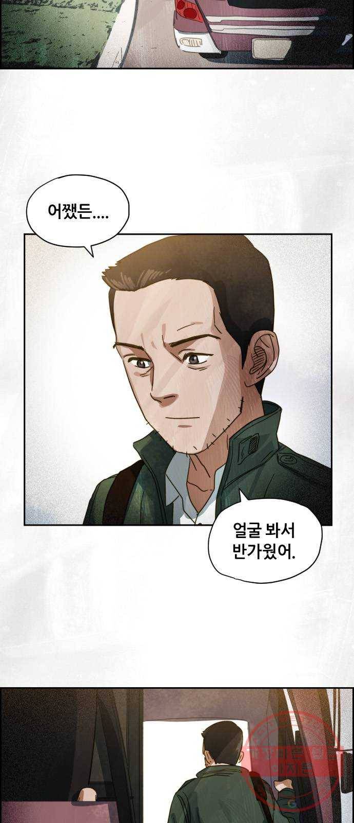 재앙의 날 13화: 사라진 고향 87