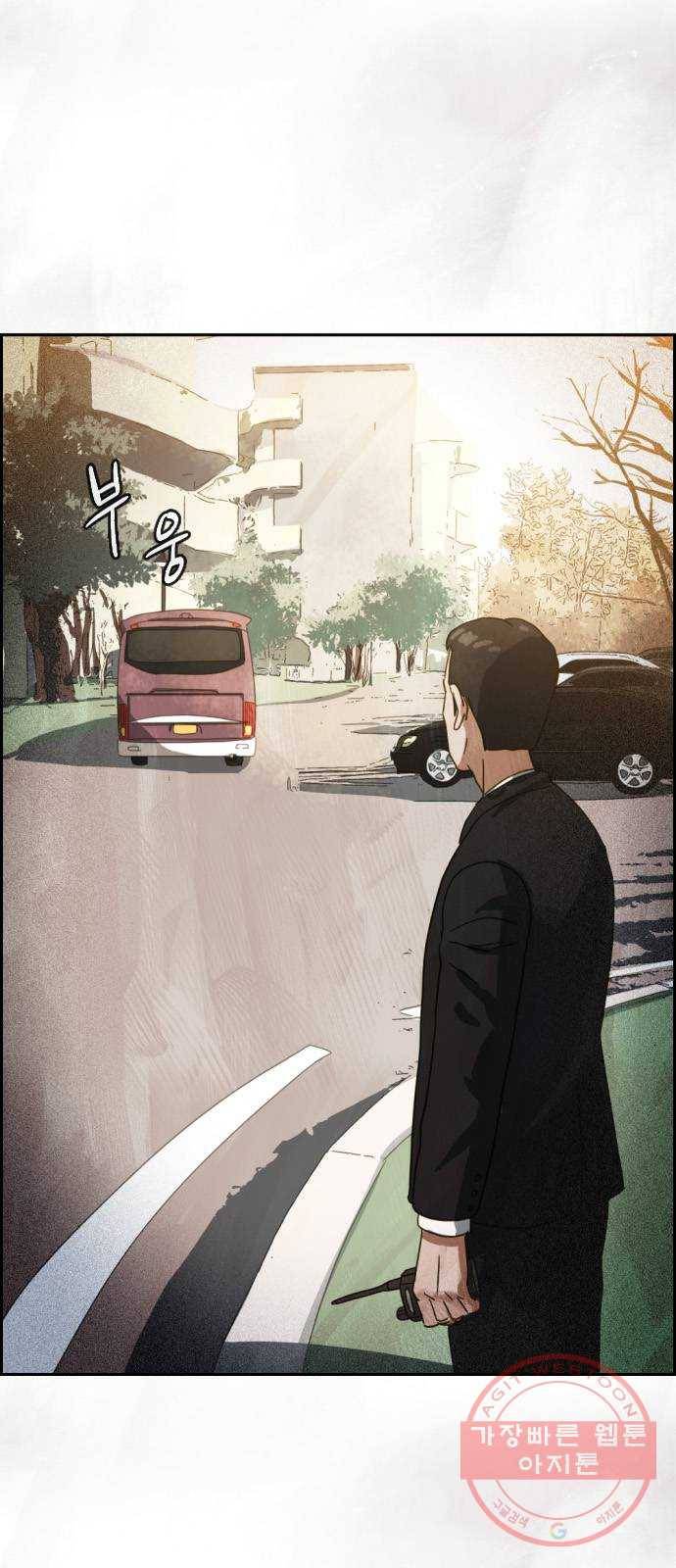 재앙의 날 13화: 사라진 고향 90