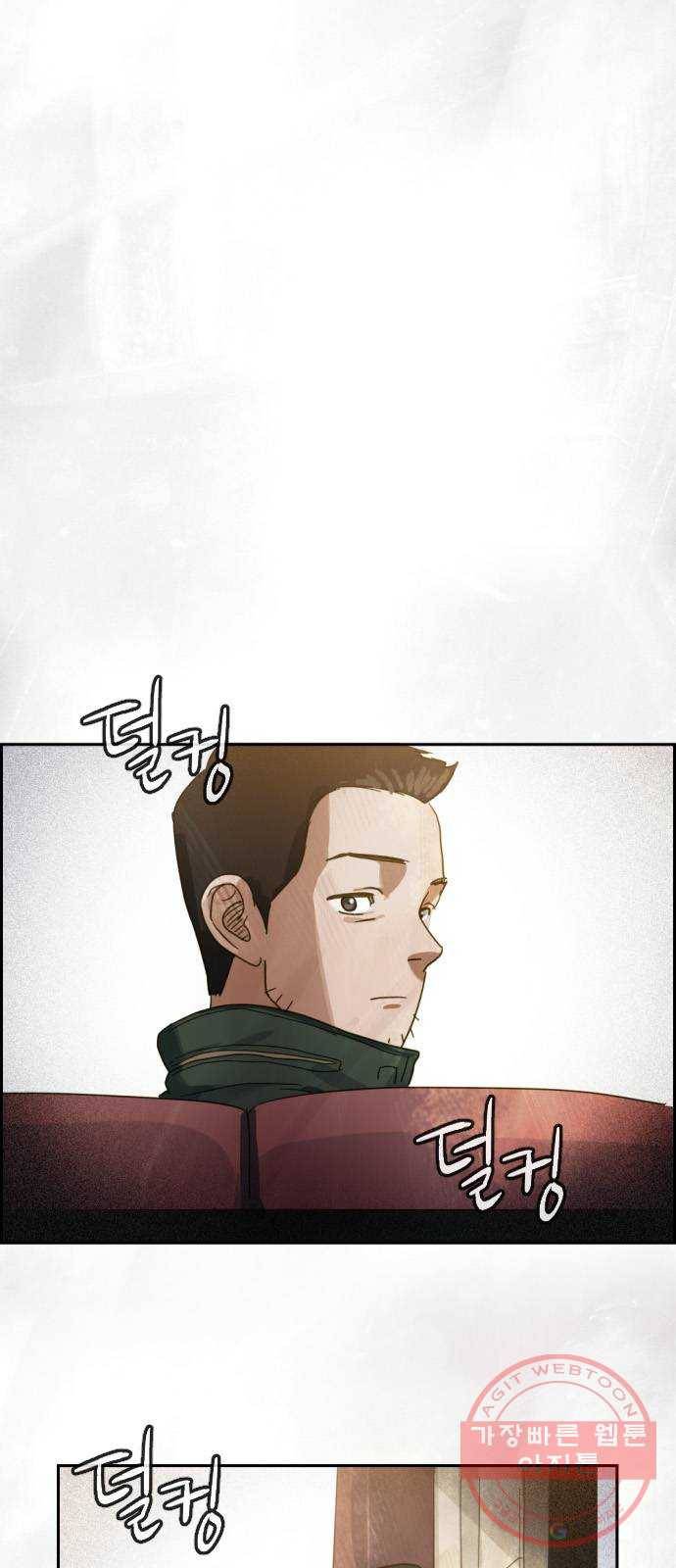 재앙의 날 13화: 사라진 고향 91