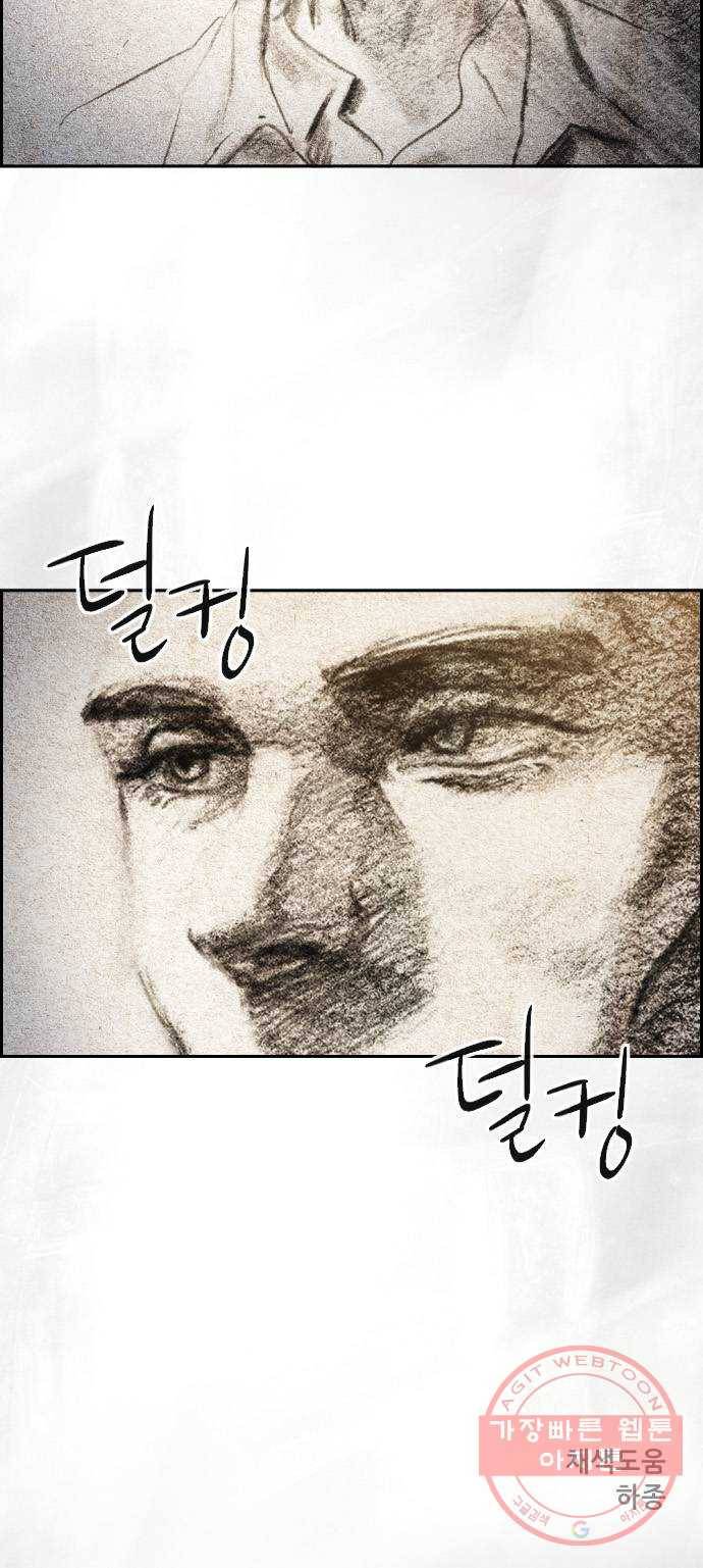 재앙의 날 13화: 사라진 고향 95