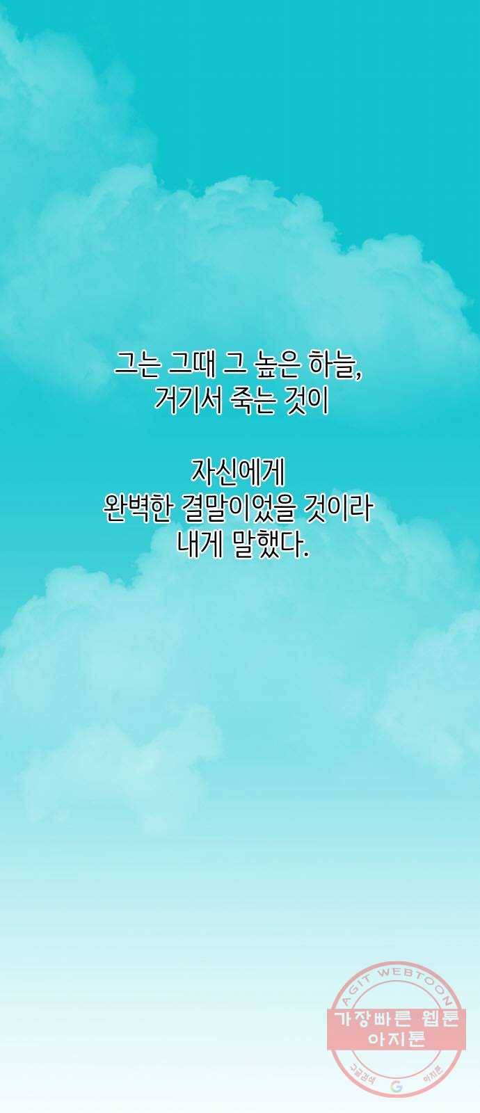 피와 나비 외전-환상통(1) 1