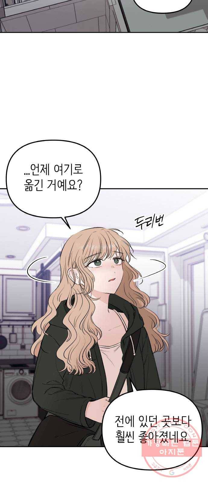 피와 나비 외전-환상통(1) 6