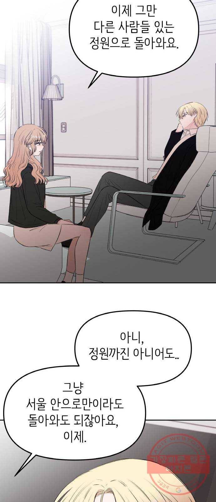 피와 나비 외전-환상통(1) 10