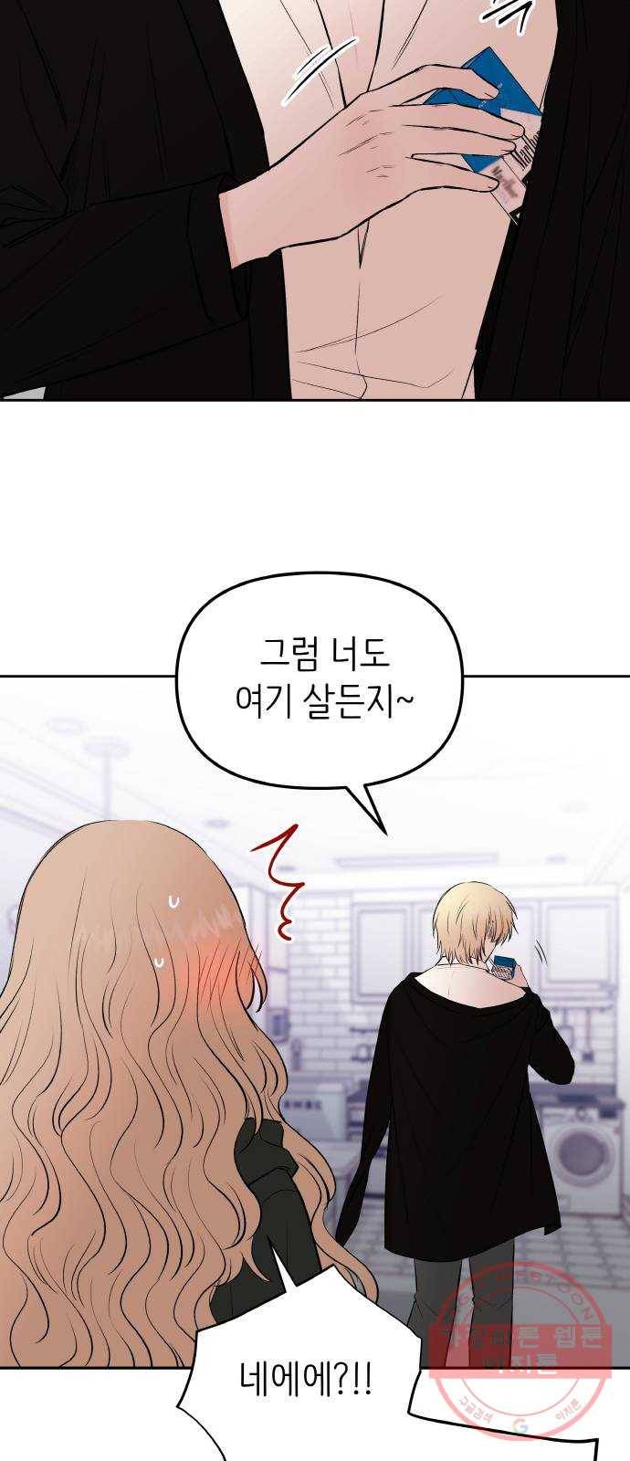 피와 나비 외전-환상통(1) 14