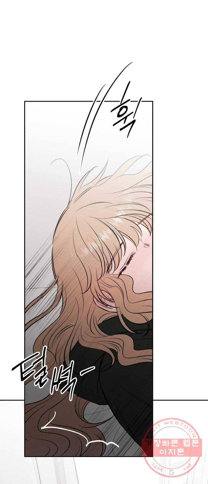 피와 나비 외전-환상통(1) 17