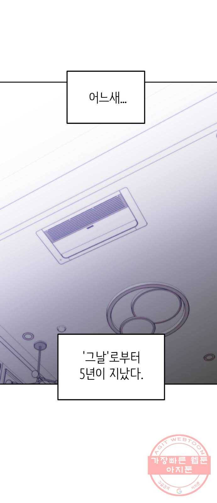 피와 나비 외전-환상통(1) 20
