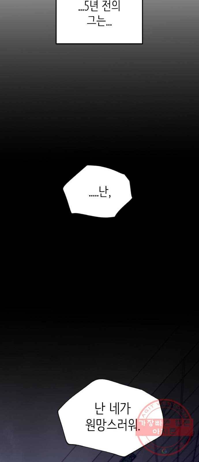 피와 나비 외전-환상통(1) 23