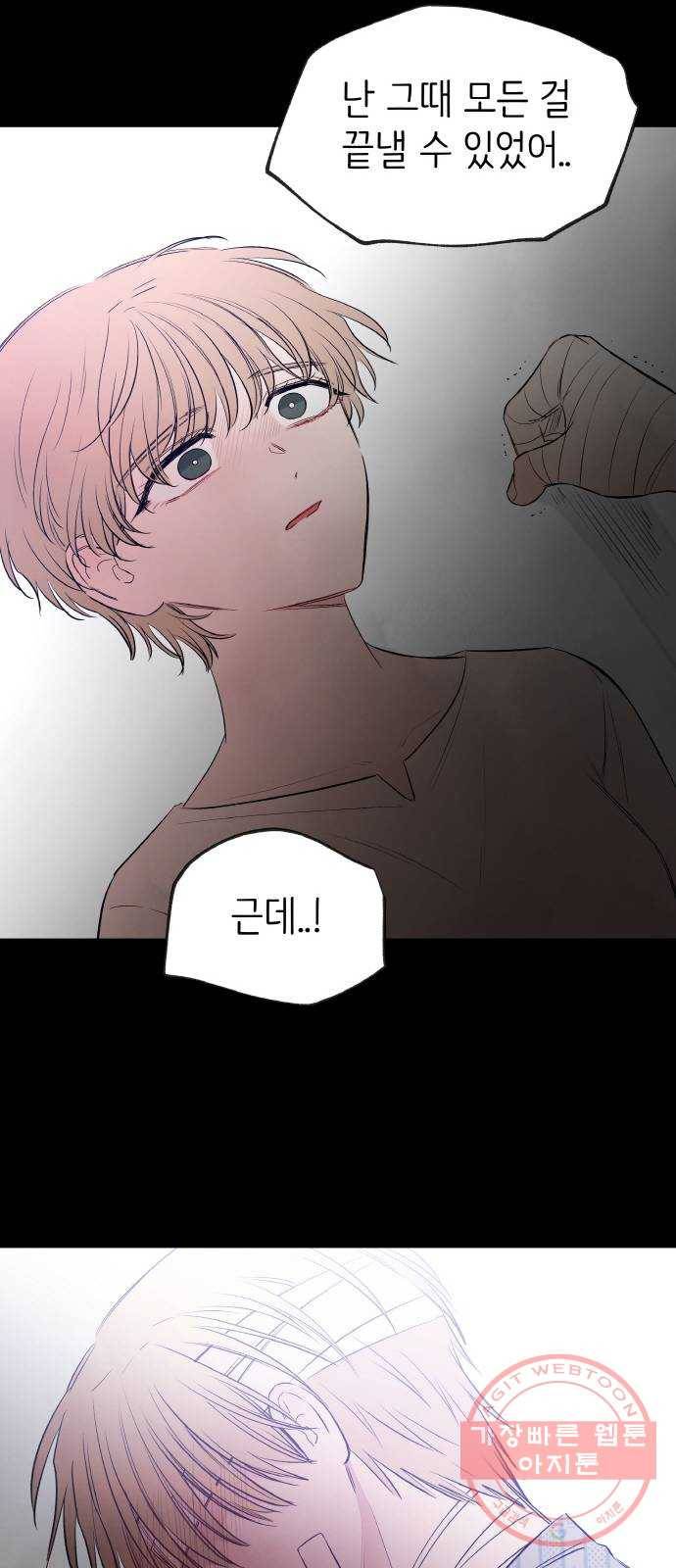 피와 나비 외전-환상통(1) 25
