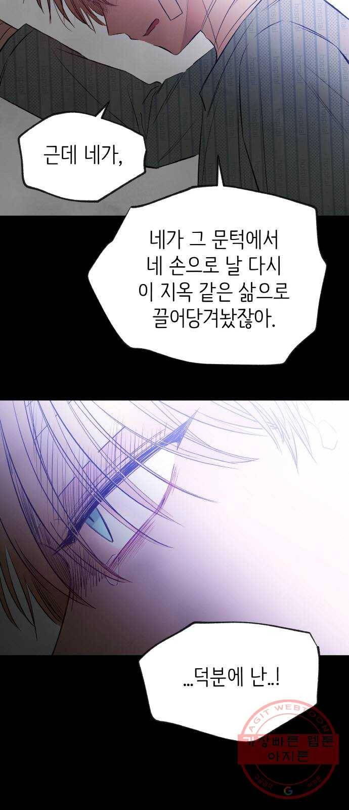 피와 나비 외전-환상통(1) 26
