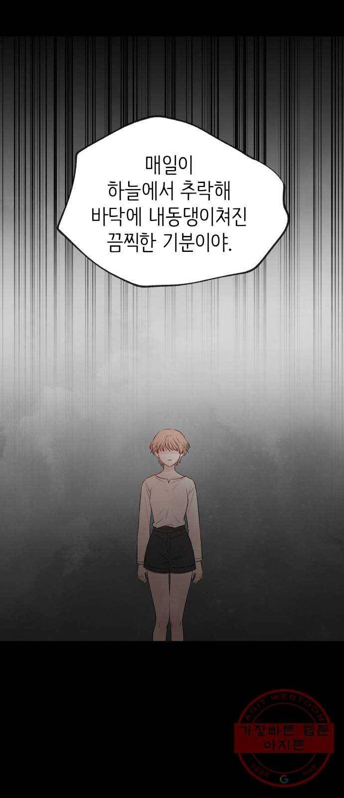 피와 나비 외전-환상통(1) 27