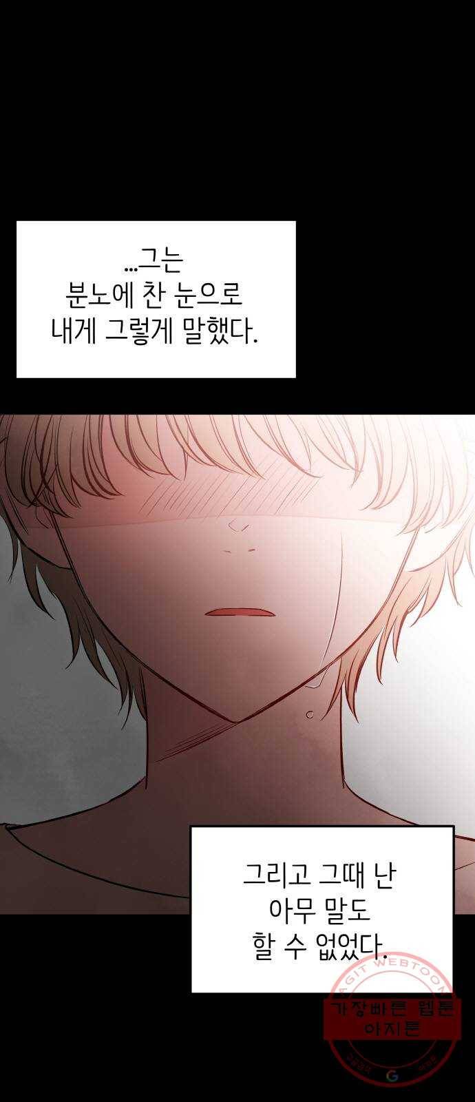 피와 나비 외전-환상통(1) 28