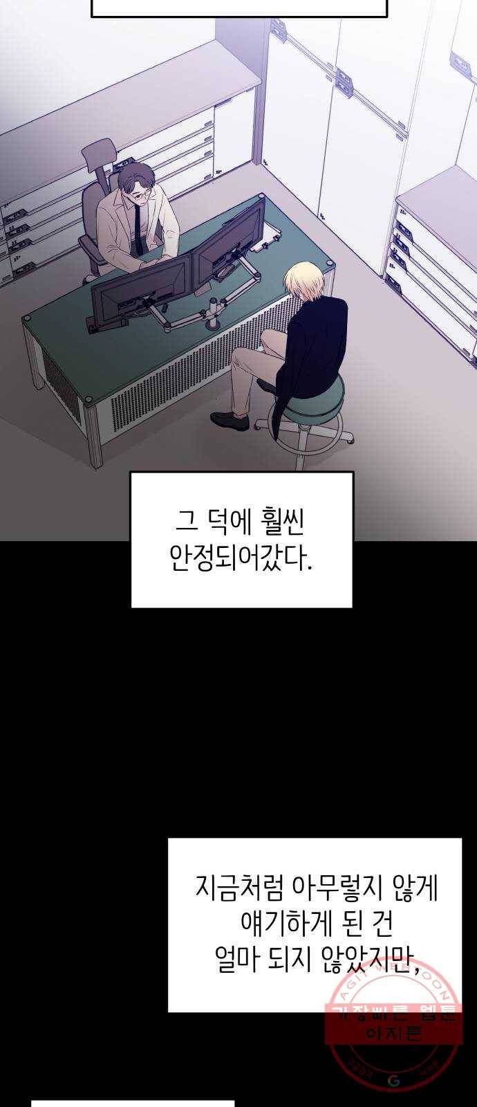 피와 나비 외전-환상통(1) 32