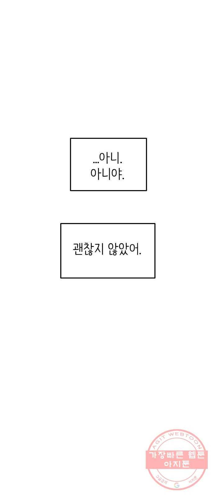 피와 나비 외전-환상통(1) 36