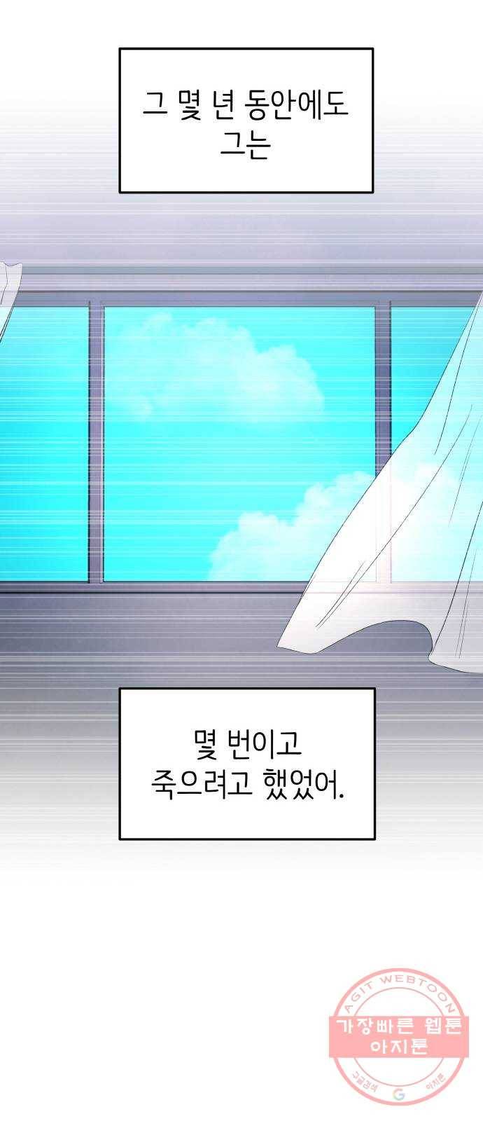 피와 나비 외전-환상통(1) 37