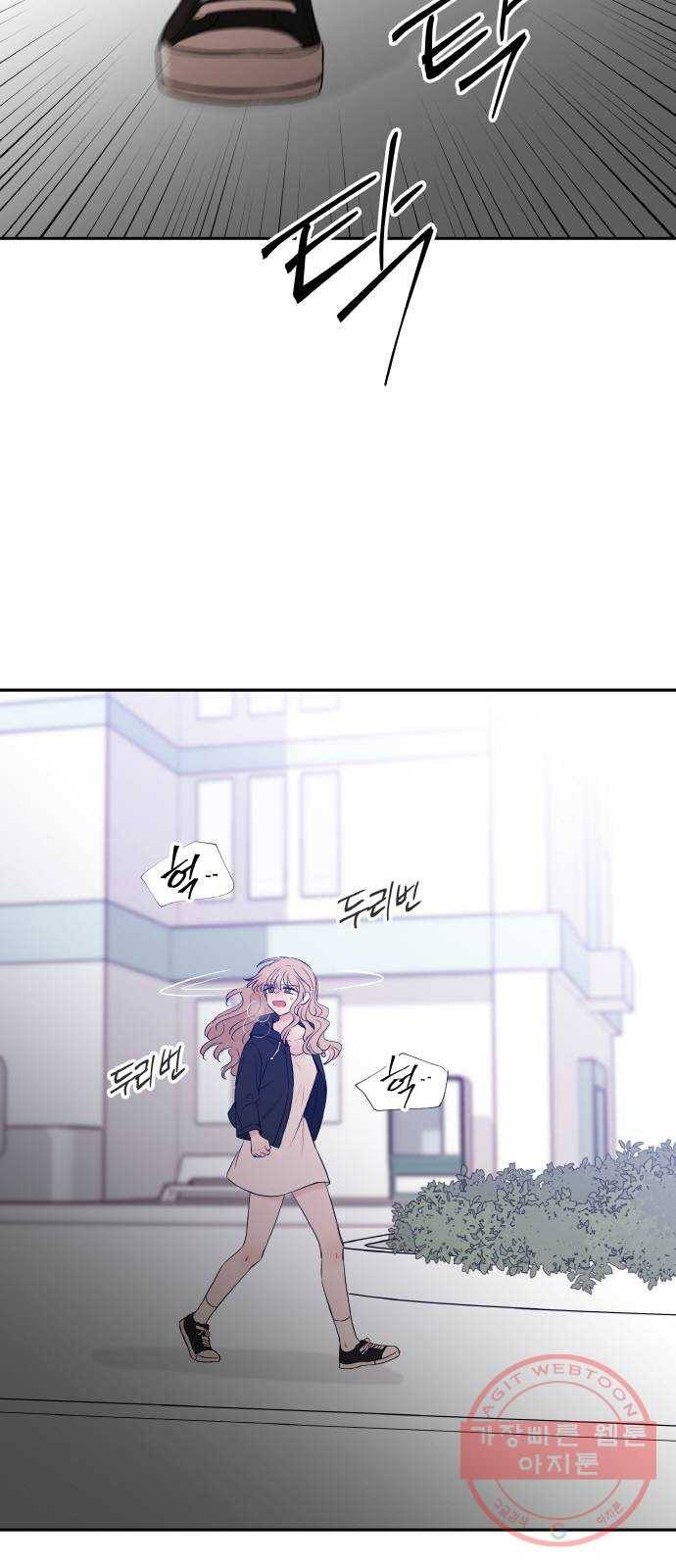 피와 나비 외전-환상통(1) 47